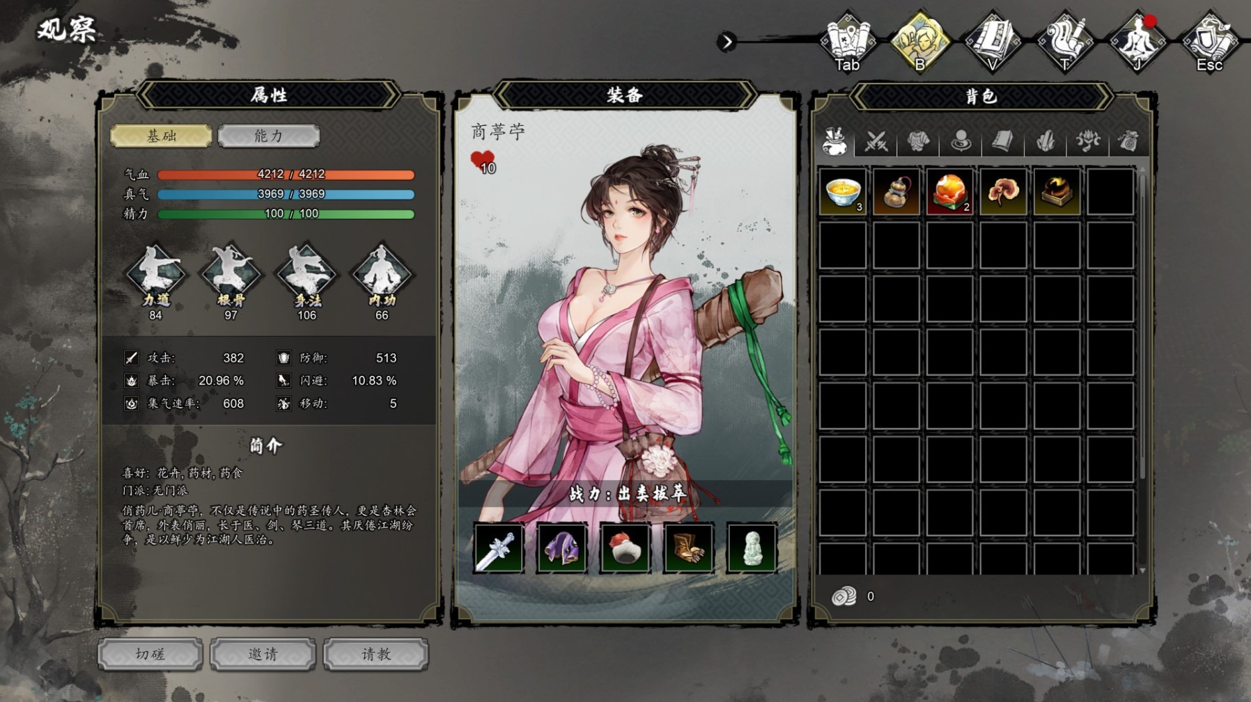 《逸剑风云决》“南疆风云”剧情及玩法解析