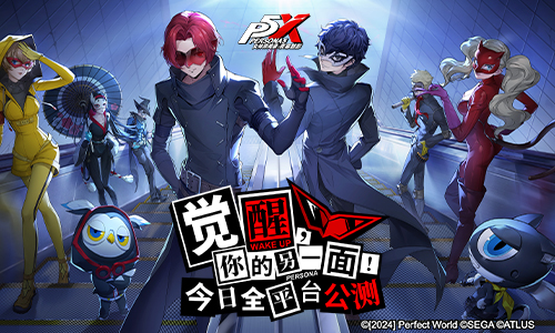《女神异闻录：夜幕魅影》全平台公测 P5联动同步开启！