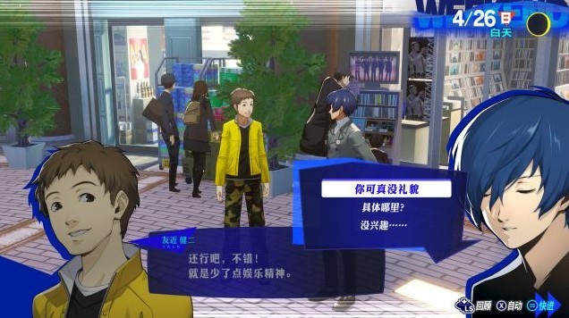 《女神异闻录3Reload（P3RE）》背景故事介绍及玩法解析