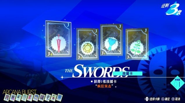 《女神异闻录3Reload（P3RE）》背景故事介绍及玩法解析