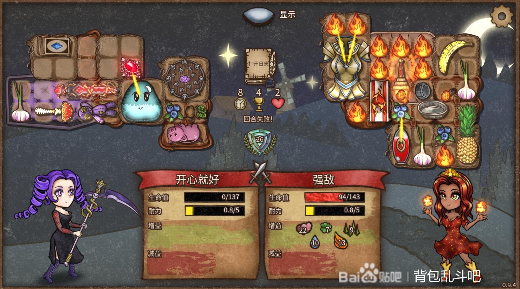 《背包乱斗福西法的宝藏》女巫BUFF流搭配思路参考