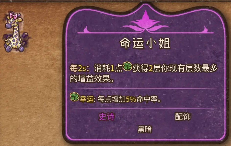 背包乱斗女巫叠狂热流运营思路