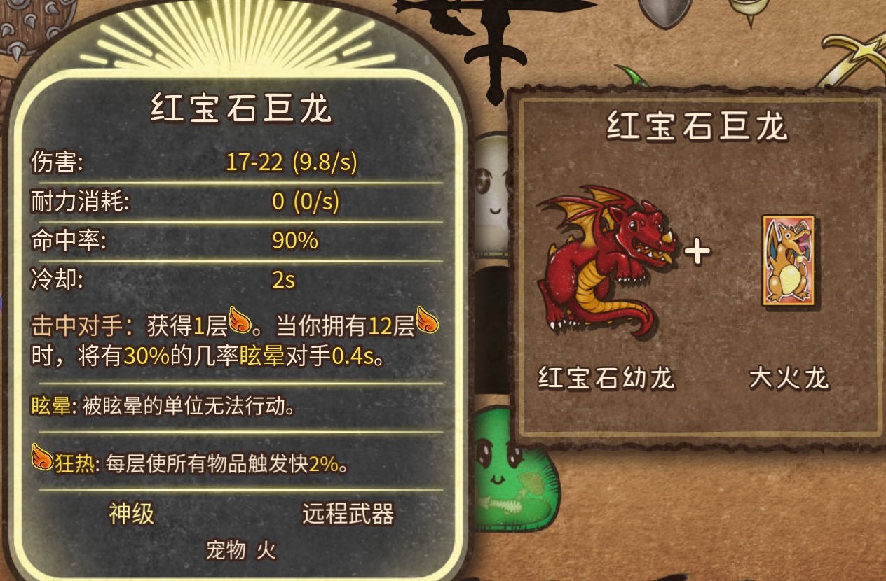 《背包乱斗》“女巫娃娃”吸血流玩法介绍