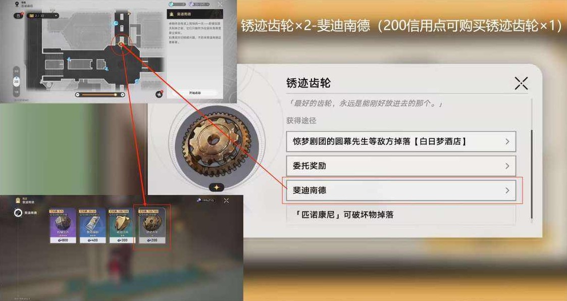 《崩坏星穹铁道》匹诺康尼美食庆典全关卡攻略