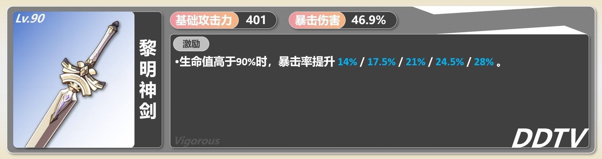 《原神》4.5千织一图流配装指南 千织武器与圣遗物推荐