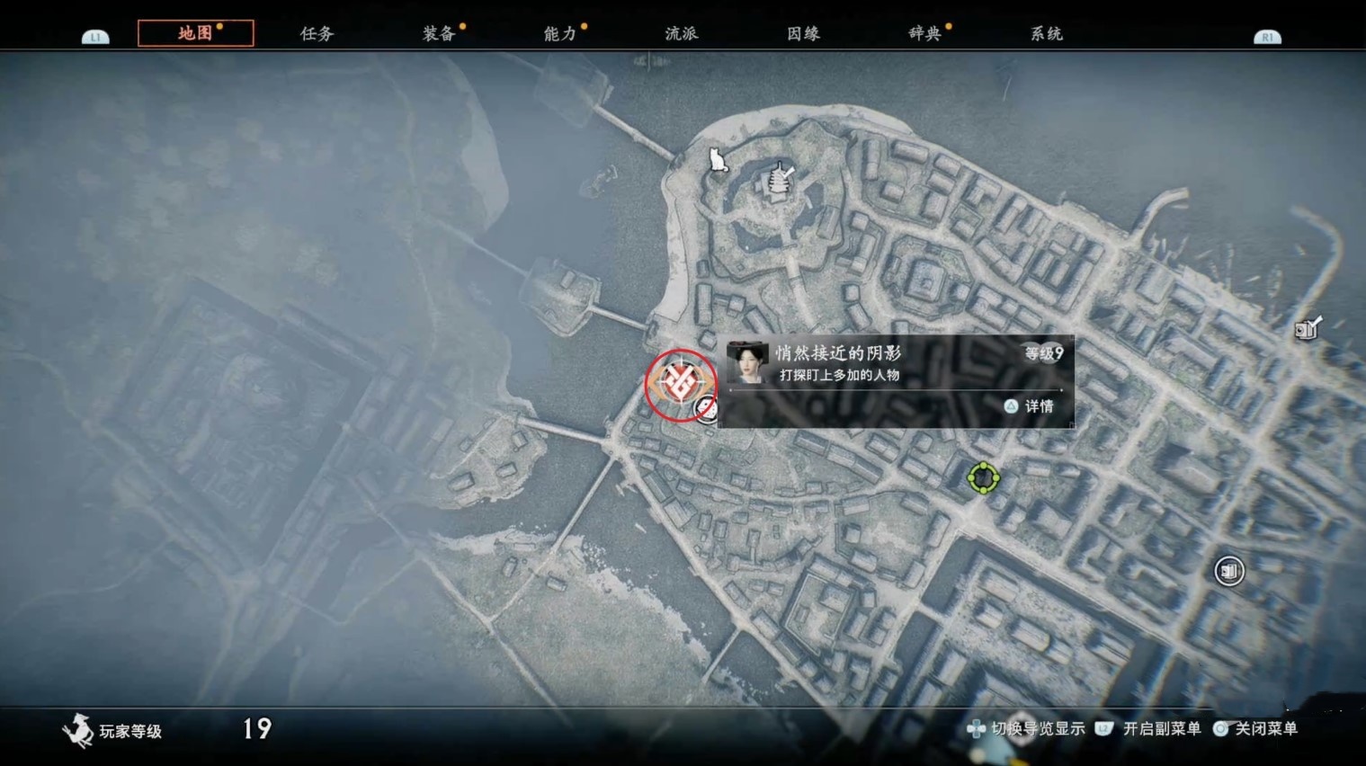 《浪人崛起》“悄然接近的阴影”支线任务攻略