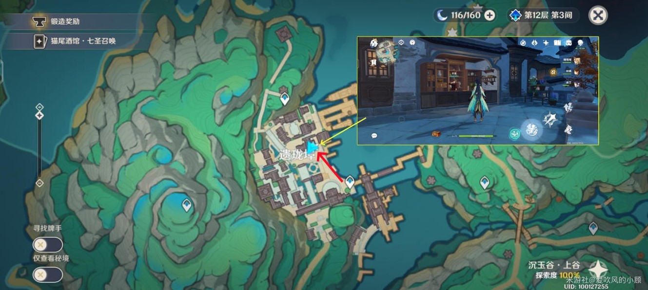 《原神》”清水玉“高效采集路线分享