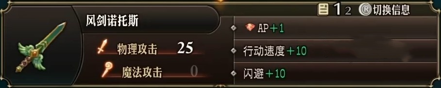 《圣兽之王》全风神武具位置及获取方法 风神的武具在哪