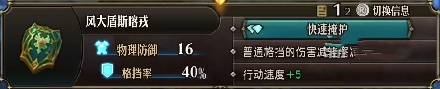 《圣兽之王》全风神武具位置及获取方法 风神的武具在哪