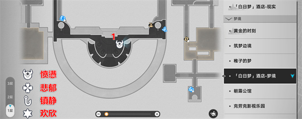 《崩坏星穹铁道》匹诺康尼全情绪齿轮收集指南