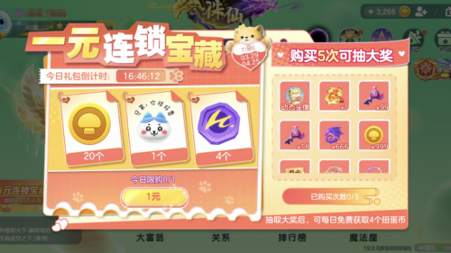 全新游鲸皮肤来袭《球球大作战》新版本超多福利4月4日即将上线