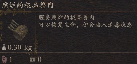 龙之信条2全种类烤肉制作方法 BBQ大师成就解锁指南