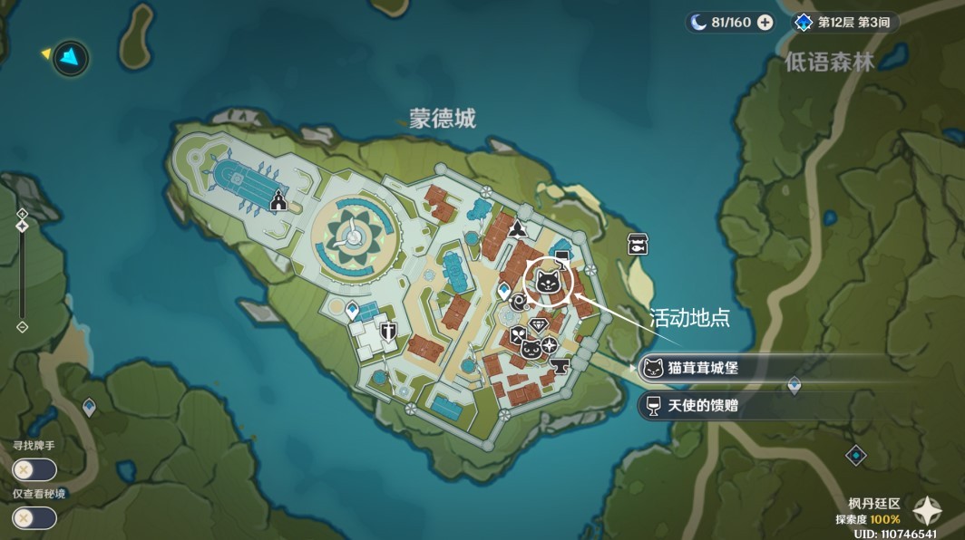 《原神》“茸茸城堡大喵险”Day3攻略