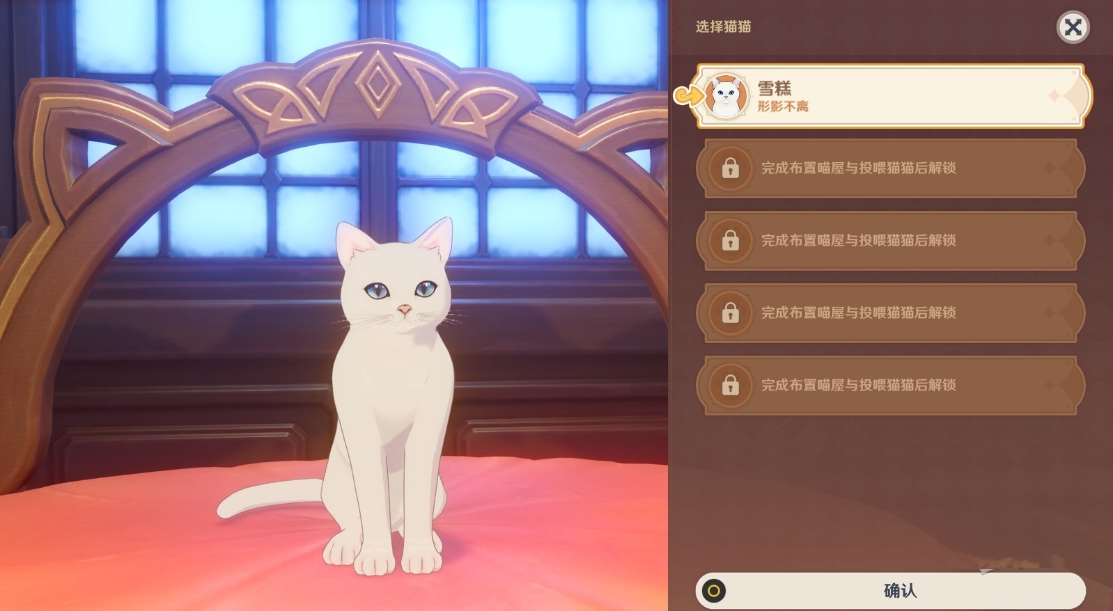 《原神》4.5“茸茸城堡大喵险”全关卡满奖励攻略 猫窝摆设攻略