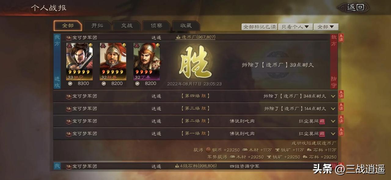 《三国志战略版》s2侠客军攻略，三国志战略版s2平民侠客