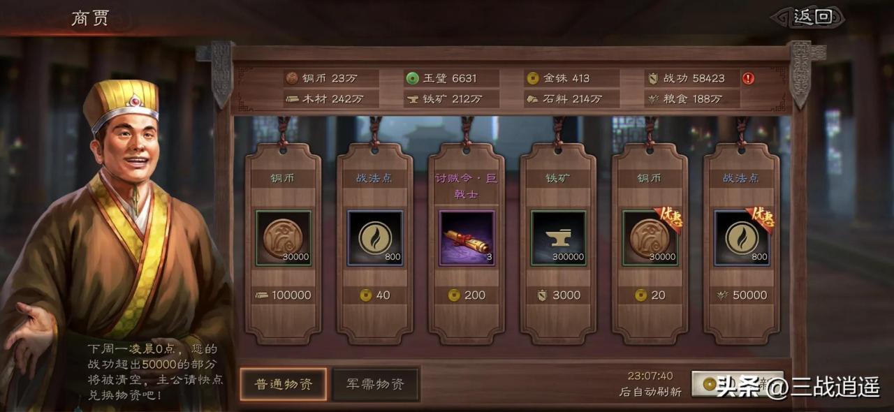 《三国志战略版》s2侠客军攻略，三国志战略版s2平民侠客