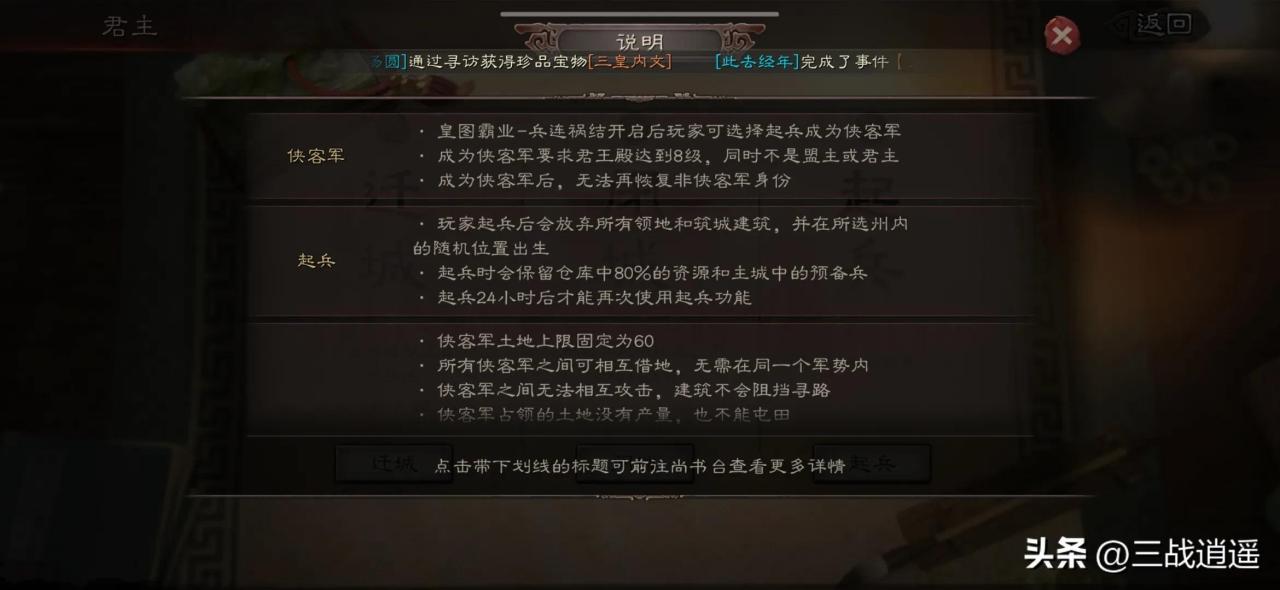 《三国志战略版》s2侠客军攻略，三国志战略版s2平民侠客