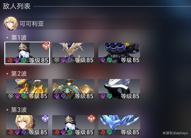 《崩坏星穹铁道》虚构叙事“撒诈捣虚”打法攻略