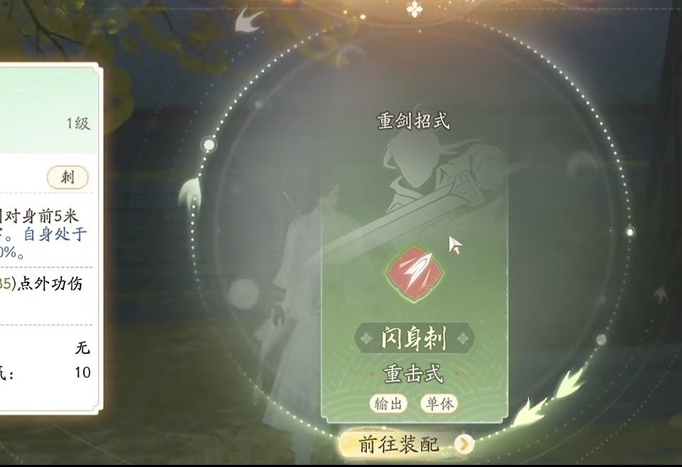 射雕手游重剑组合技获取方法