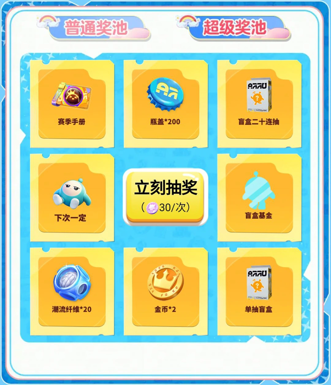 蛋仔派对大神定制外观“神气小熊”上网易大神免费领