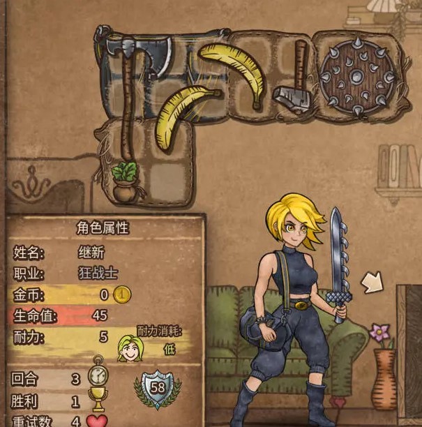 《背包乱斗》圣锅食物流狂战士玩法分享