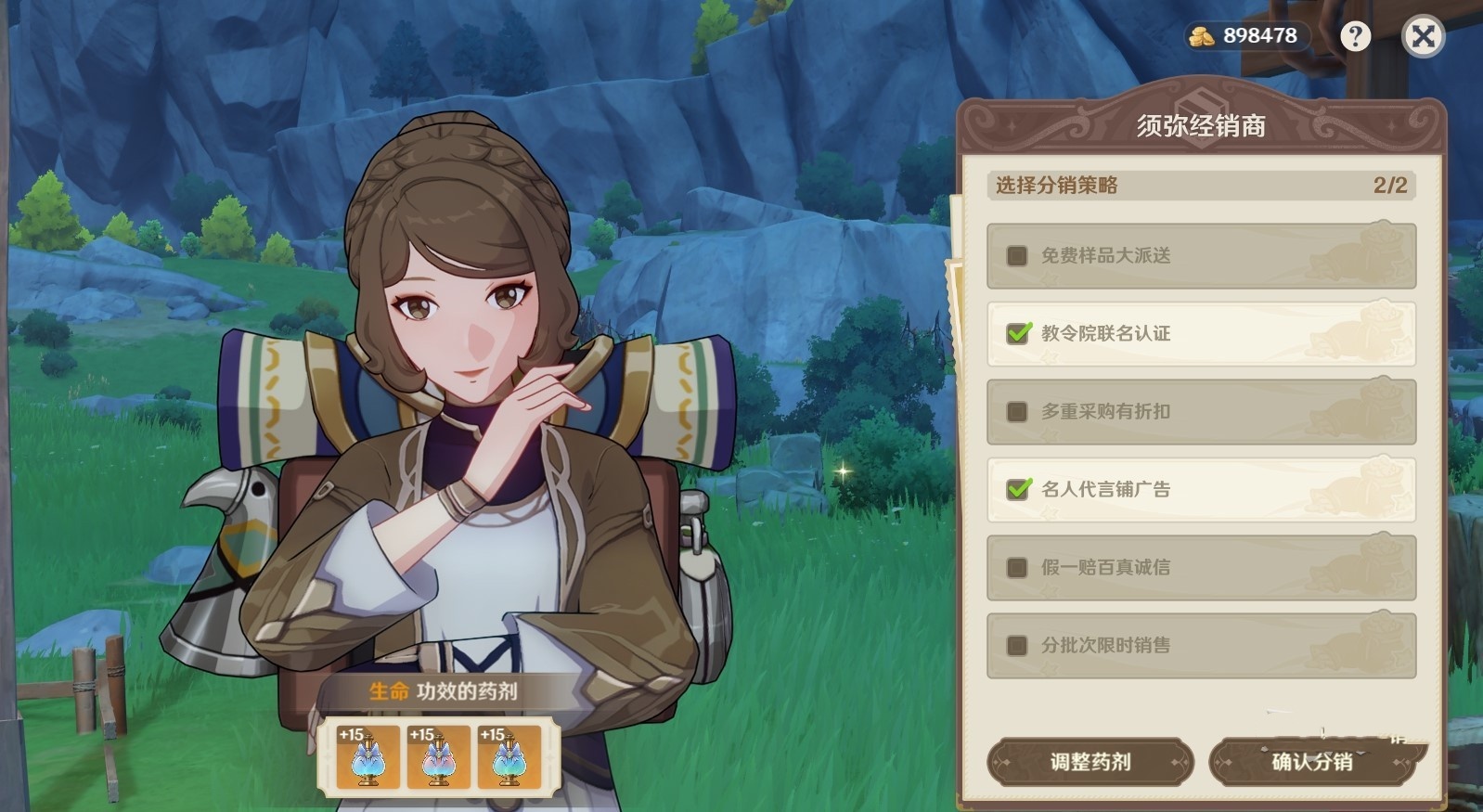 《原神》4.5升炼研巧万策金第三阶段攻略 炼药第三阶段分销策略