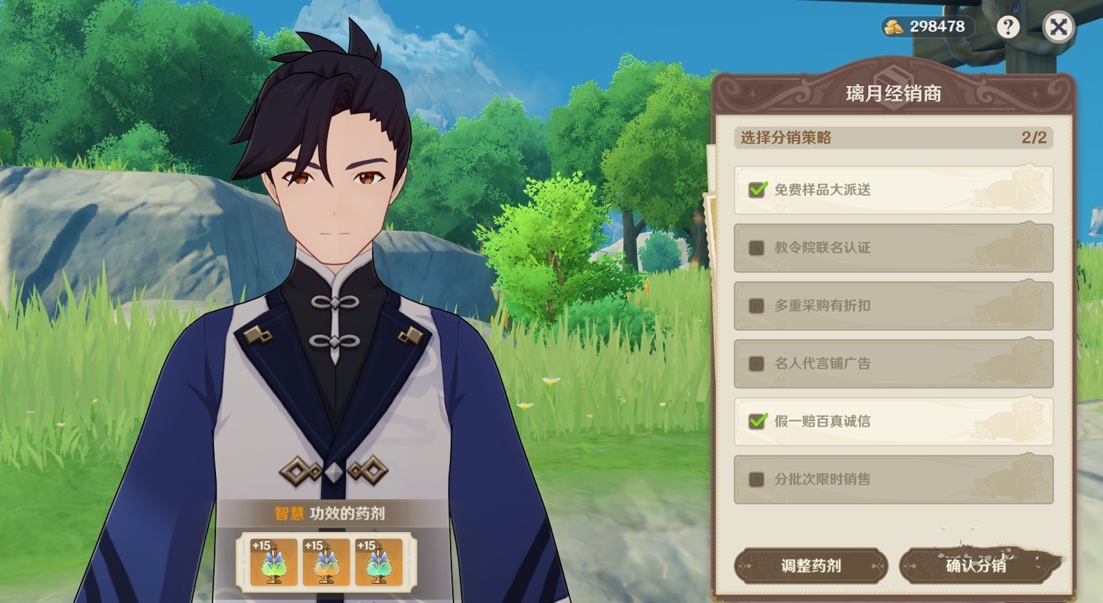 《原神》4.5升炼研巧万策金第三阶段攻略 炼药第三阶段分销策略