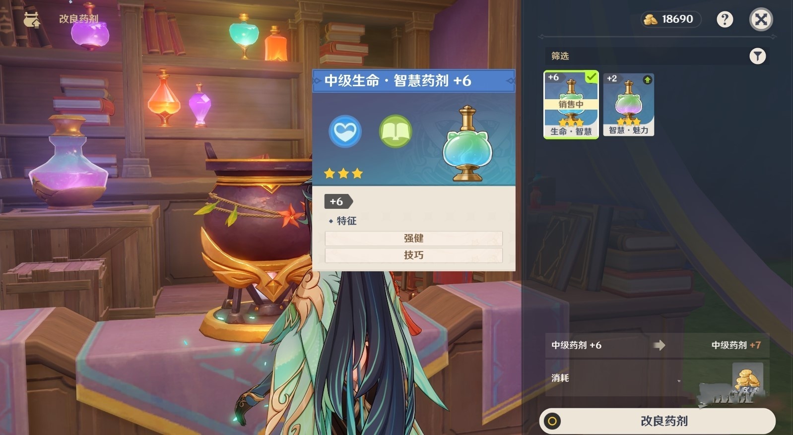 《原神》4.5升炼研巧万策金第二阶段攻略 炼药第二阶段市场情报