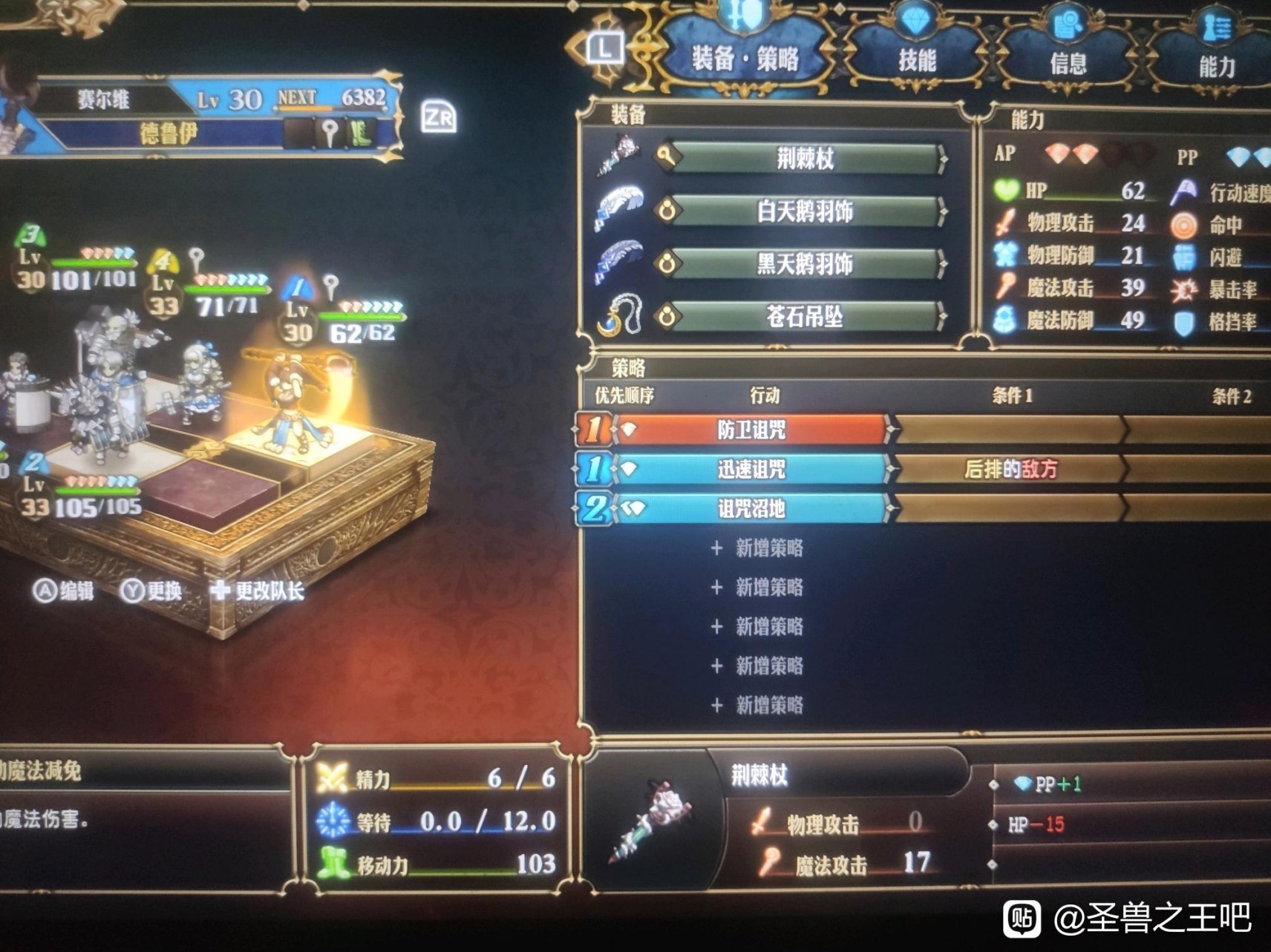 《圣兽之王》30级Ex难度二阶竞技场通用阵容推荐