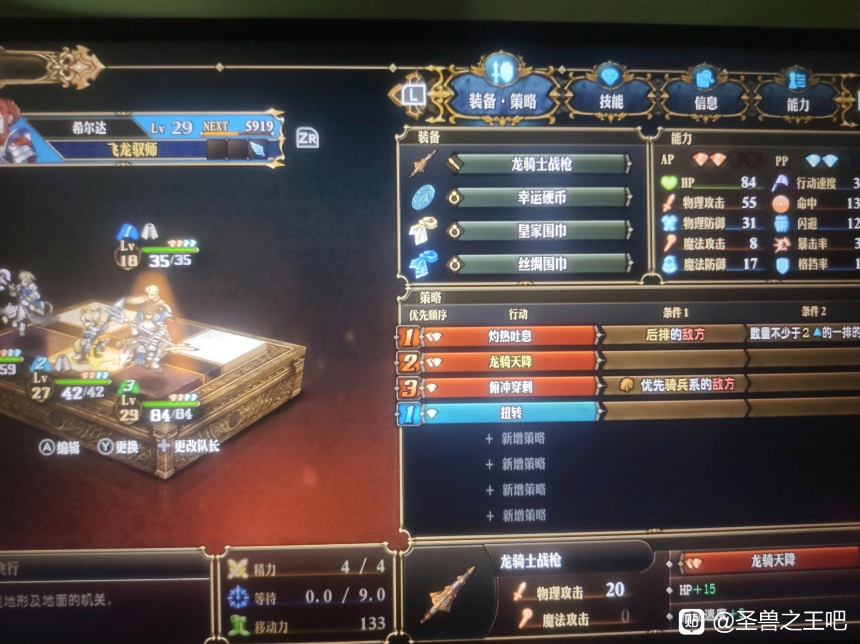 《圣兽之王》30级Ex难度二阶竞技场通用阵容推荐