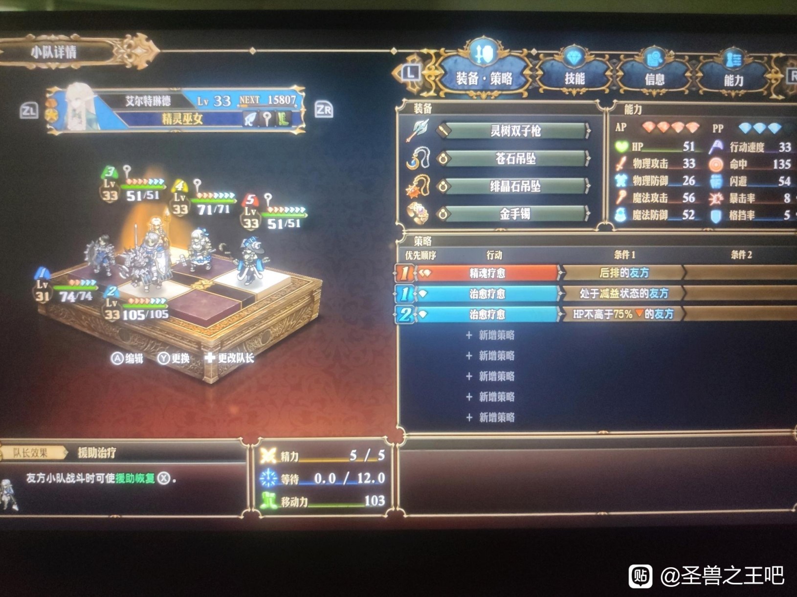 《圣兽之王》30级Ex难度二阶竞技场通用阵容推荐