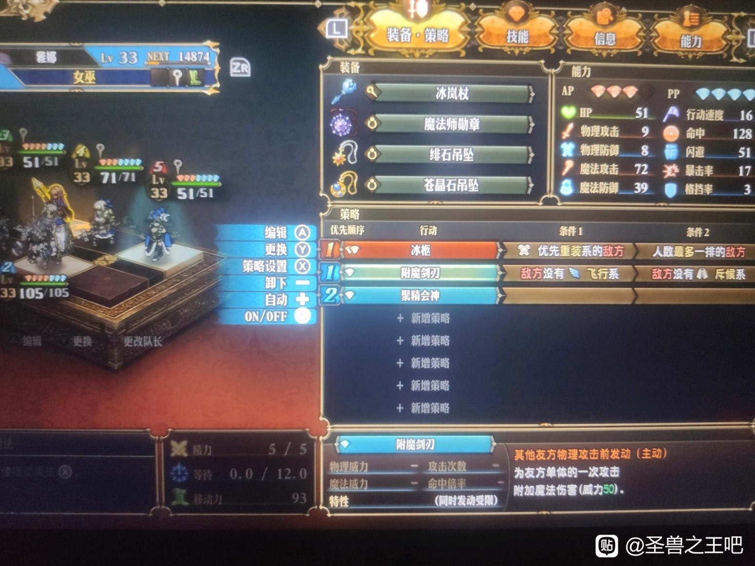 《圣兽之王》30级Ex难度二阶竞技场通用阵容推荐