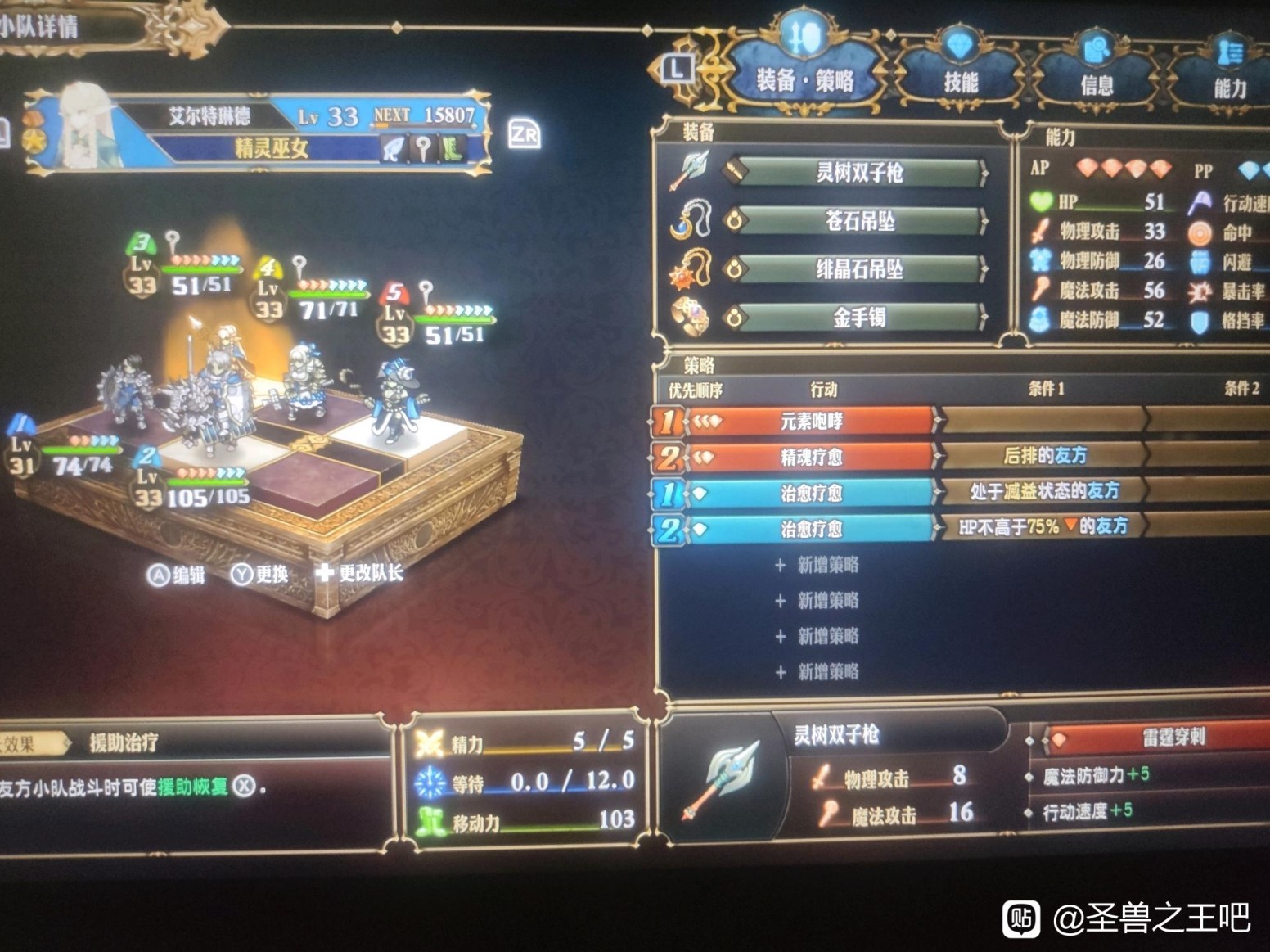 《圣兽之王》30级Ex难度二阶竞技场通用阵容推荐