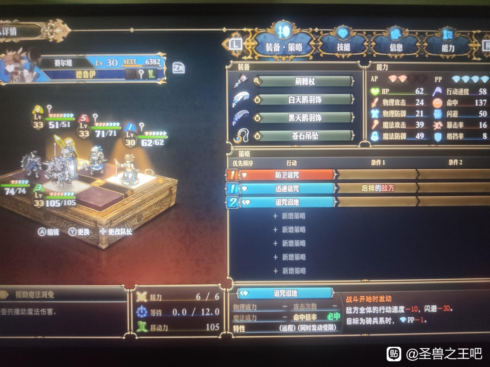 《圣兽之王》30级Ex难度二阶竞技场通用阵容推荐