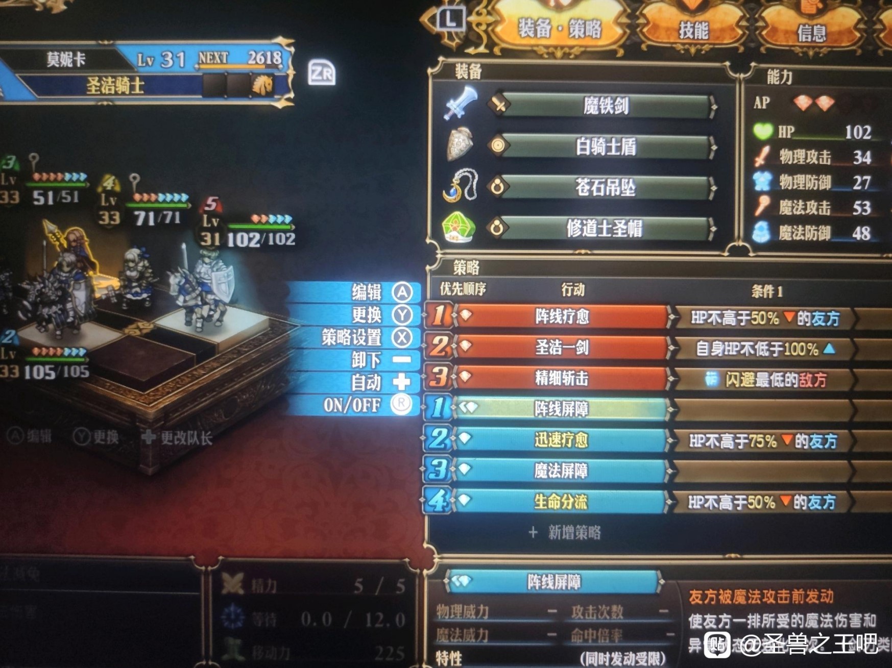 《圣兽之王》30级Ex难度二阶竞技场通用阵容推荐