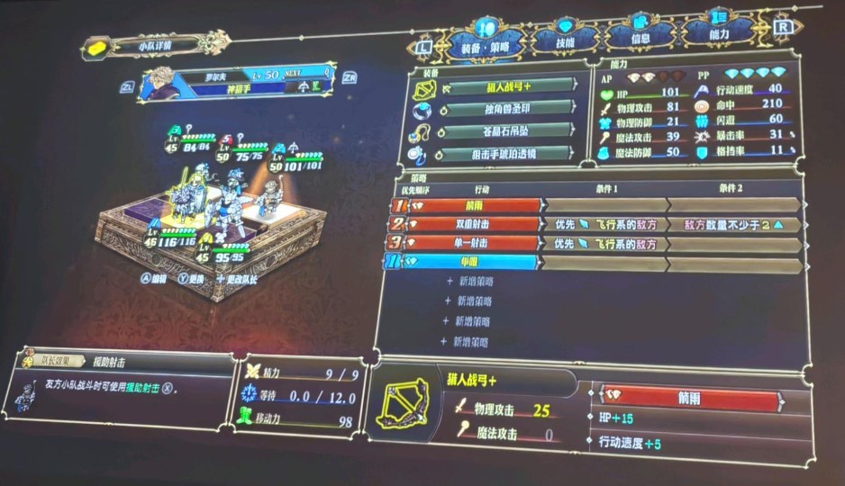 《圣兽之王》魔女队阵容推荐 魔女队怎么搭配