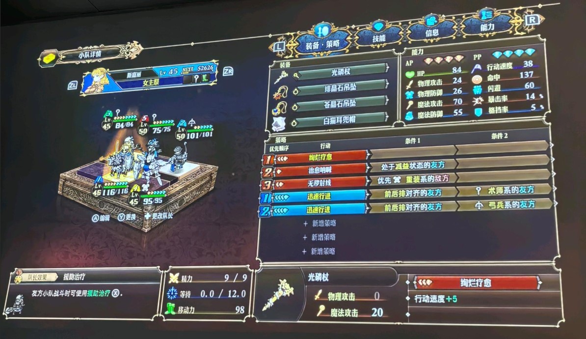 《圣兽之王》魔女队阵容推荐 魔女队怎么搭配