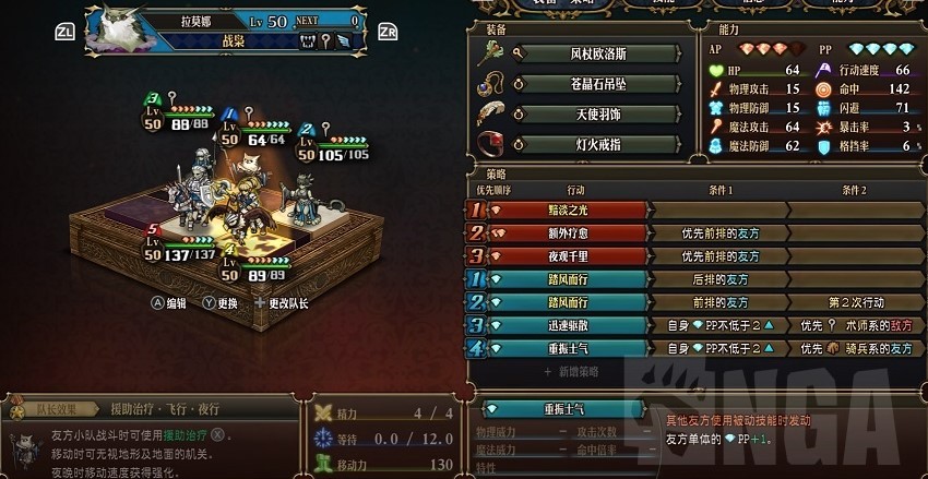 《圣兽之王》元素咆哮队搭配参考