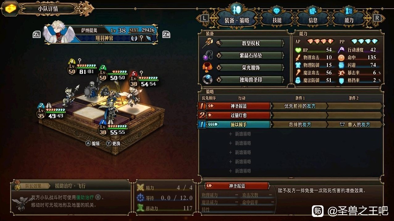 《圣兽之王》中毒即死流队伍推荐