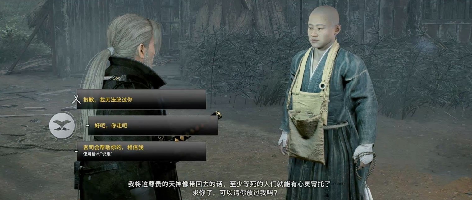 《浪人崛起》“失窃的木雕”支线任务攻略