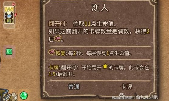 《背包乱斗》收割者牌堆光暗剑流派分享