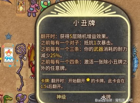 《背包乱斗》收割者牌堆光暗剑流派分享