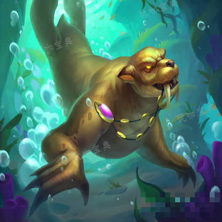 《炉石传说》水栖形态属性介绍