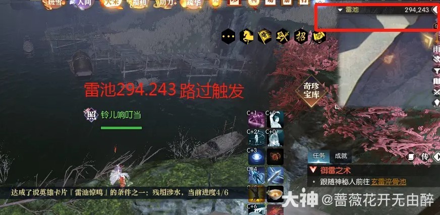 《逆水寒》说英雄卡片雷池惊鸣收集攻略