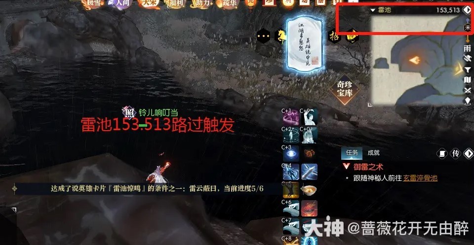 《逆水寒》说英雄卡片雷池惊鸣收集攻略