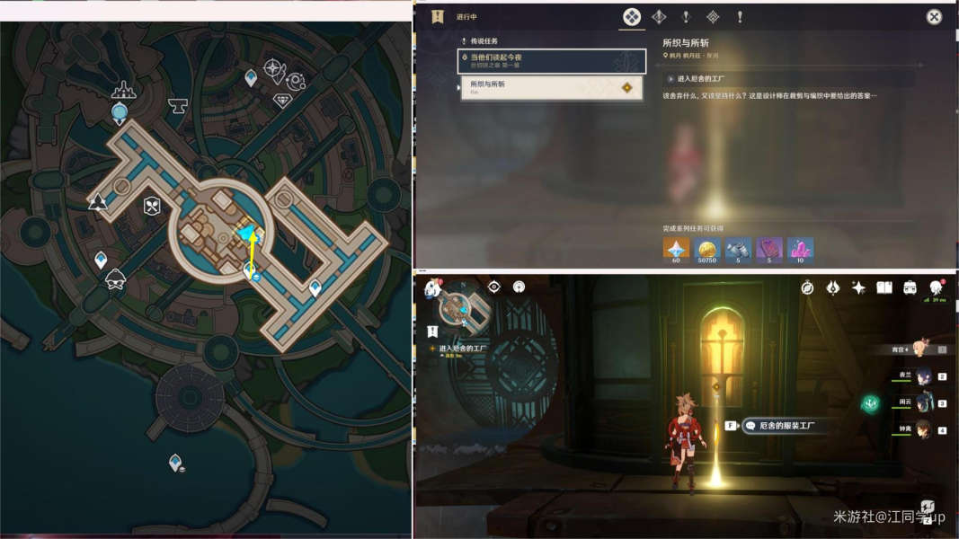 《原神》丝切铗之章第一幕宝箱在哪里