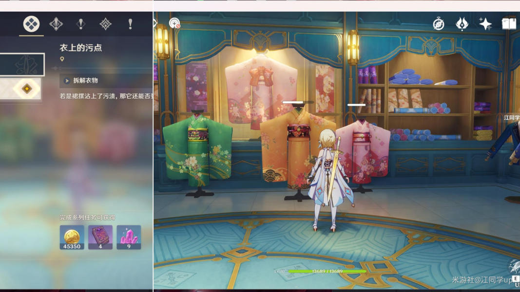 《原神》丝切铗之章第一幕宝箱在哪里