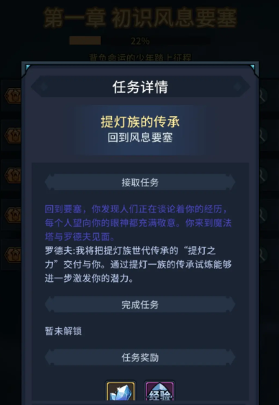 提灯与地下城重制版怎么转职