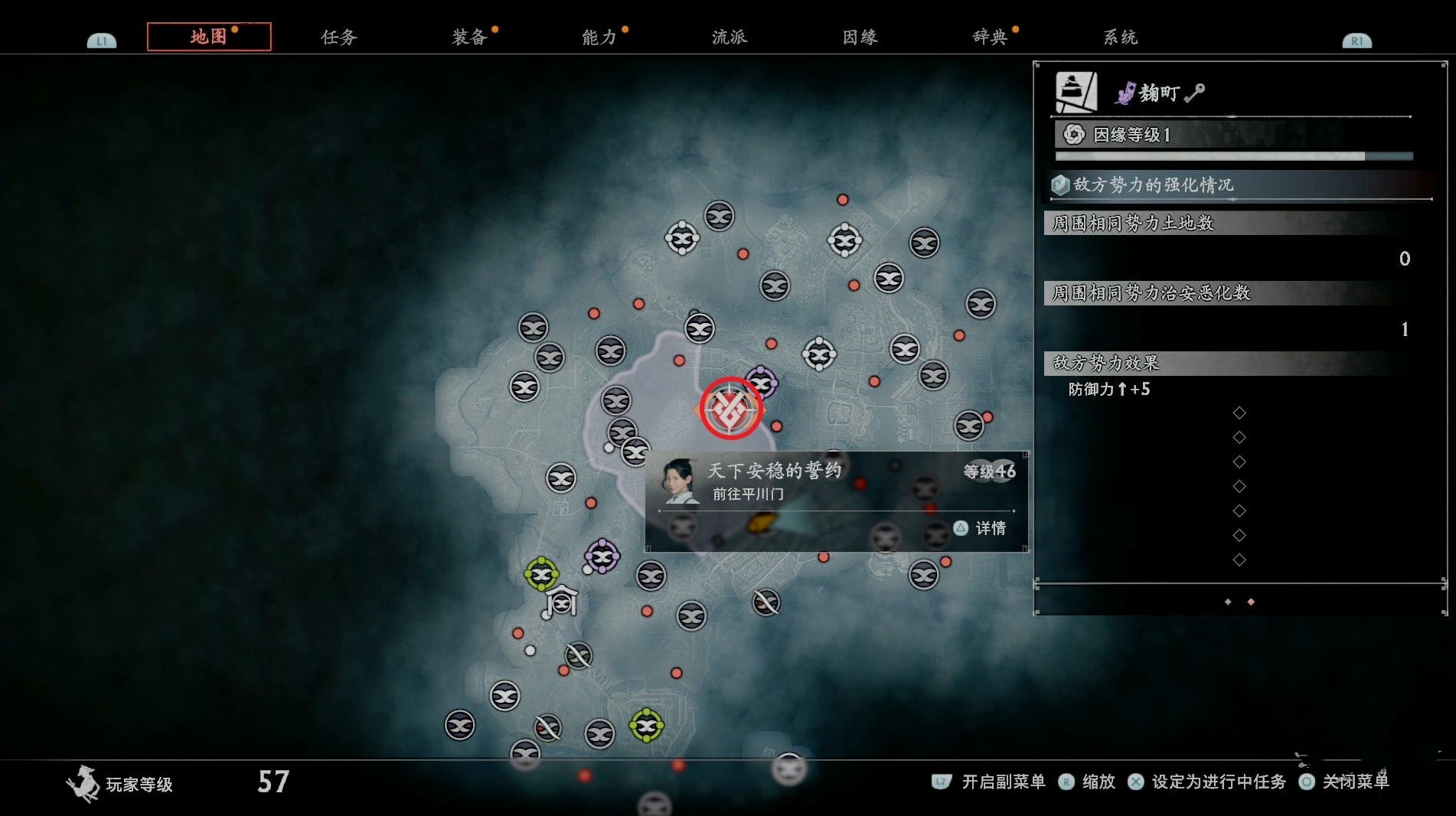 《浪人崛起》”天下安稳的誓约“支线任务攻略 天下安稳的誓约支线怎么做