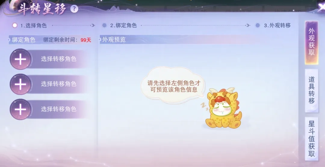 《天下》手游首个“重生服”火爆开启，史上最强养成福利极速成长